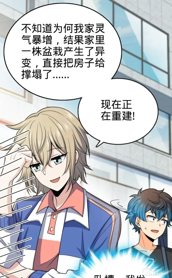 漫画《大王饶命》111 进京述职第20张图