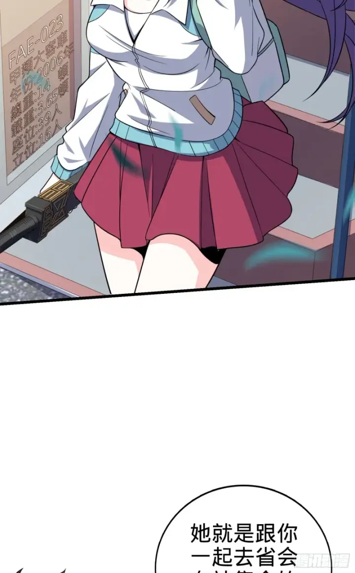 漫画《大王饶命》111 进京述职第22张图