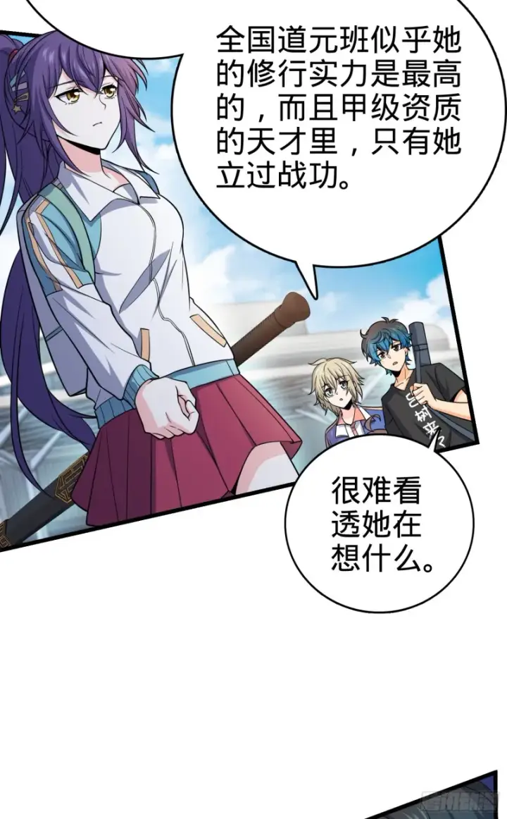 漫画《大王饶命》111 进京述职第24张图