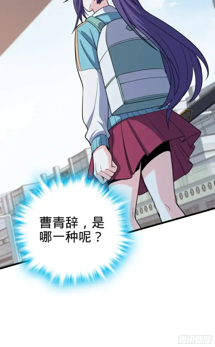 漫画《大王饶命》111 进京述职第26张图