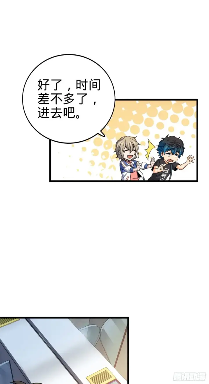 漫画《大王饶命》111 进京述职第27张图