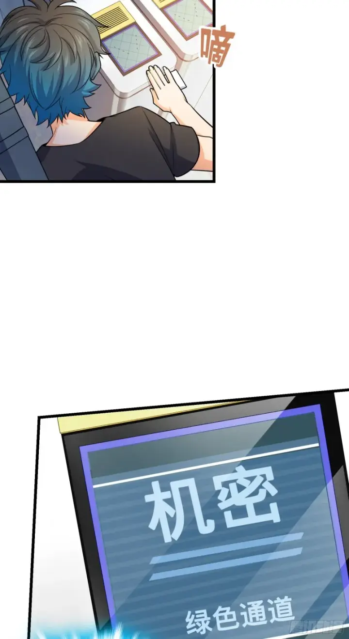漫画《大王饶命》111 进京述职第28张图