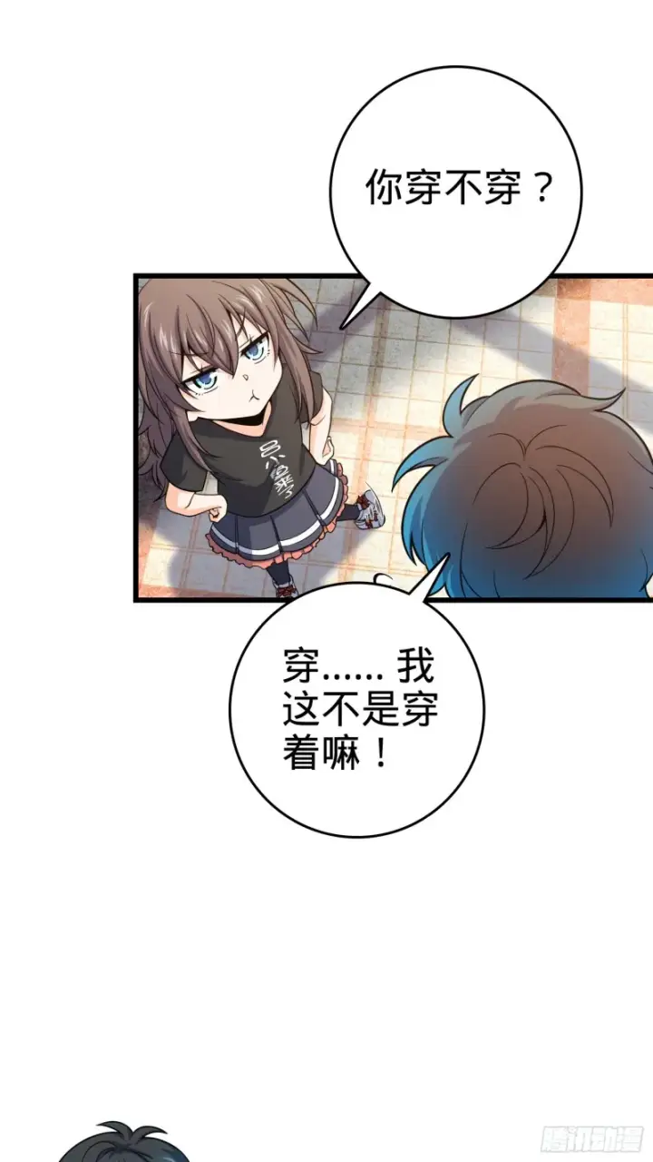 漫画《大王饶命》111 进京述职第3张图
