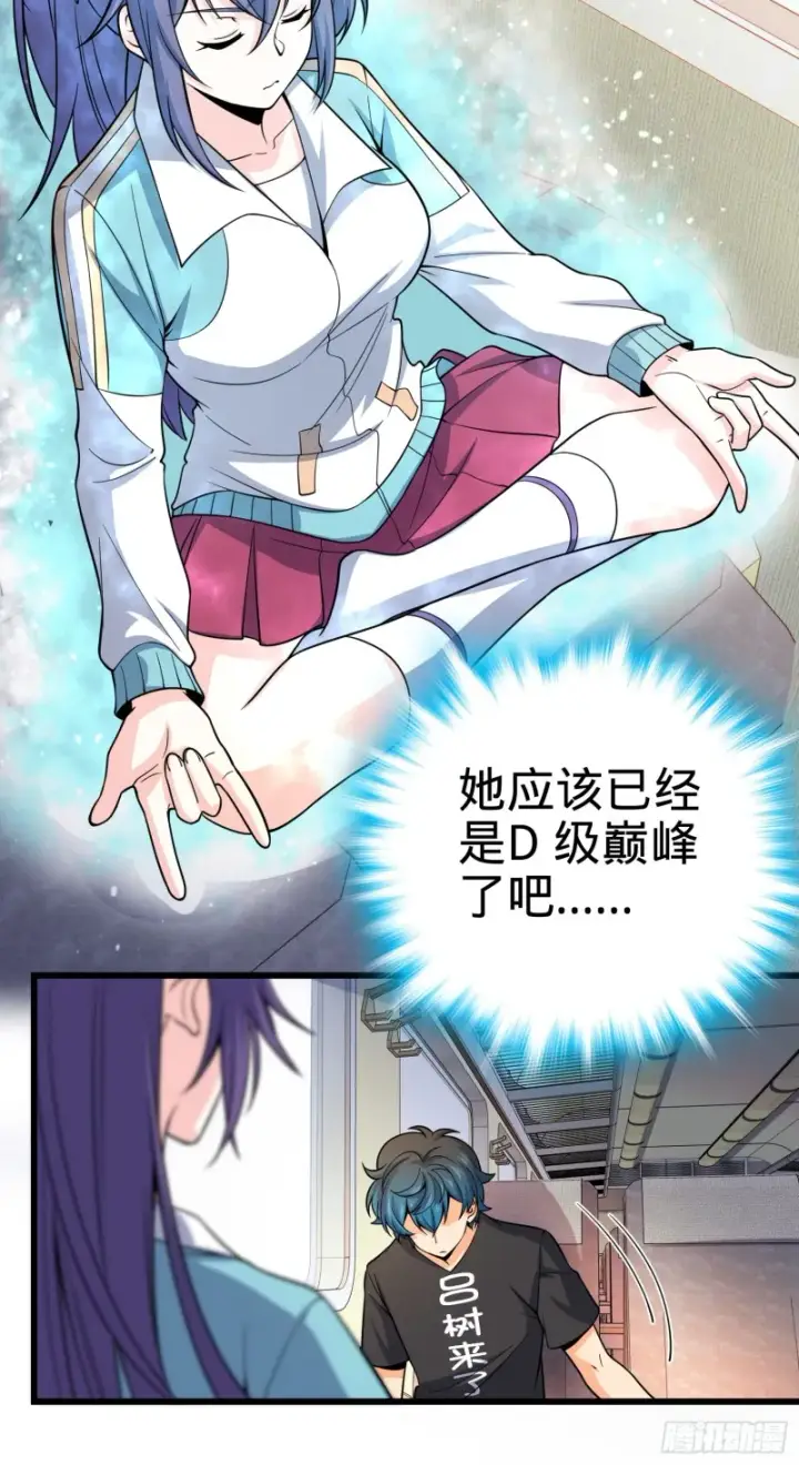 漫画《大王饶命》111 进京述职第34张图
