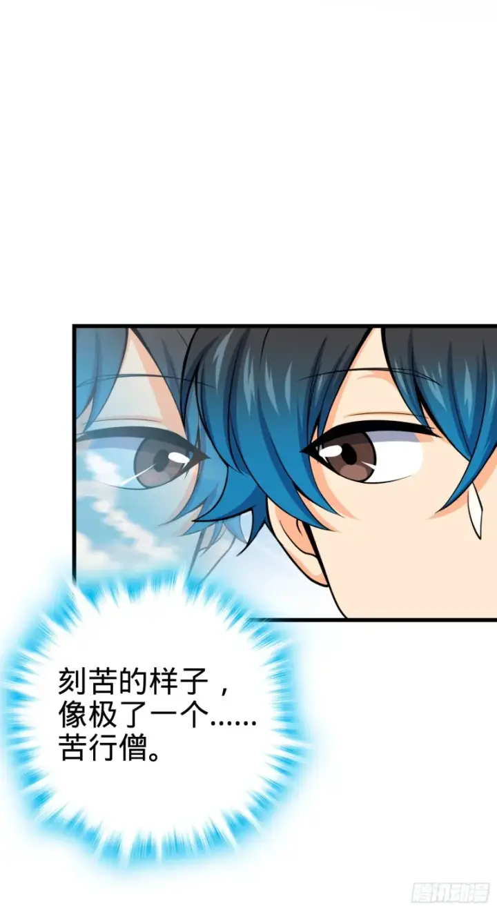 漫画《大王饶命》111 进京述职第35张图