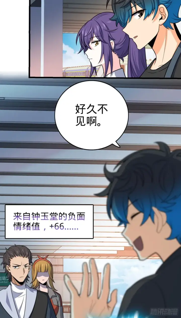漫画《大王饶命》111 进京述职第38张图