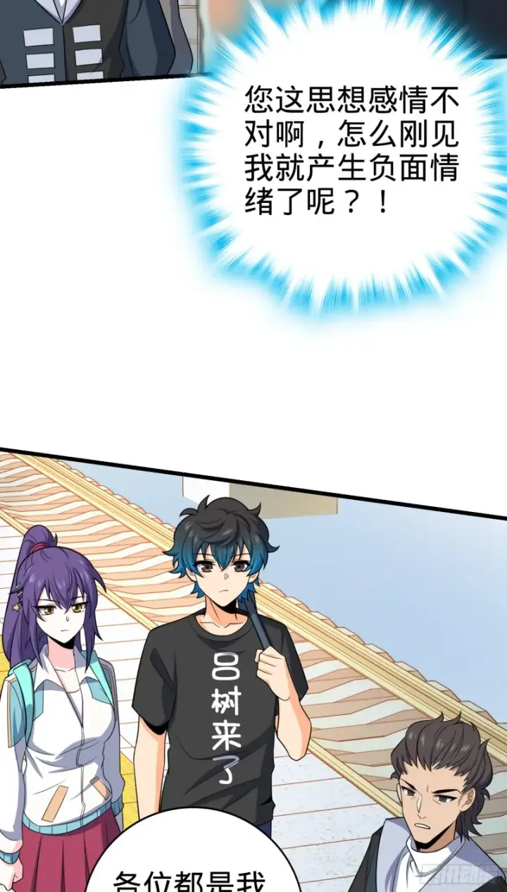漫画《大王饶命》111 进京述职第39张图