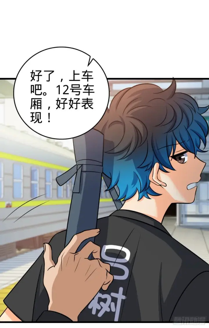 漫画《大王饶命》111 进京述职第49张图