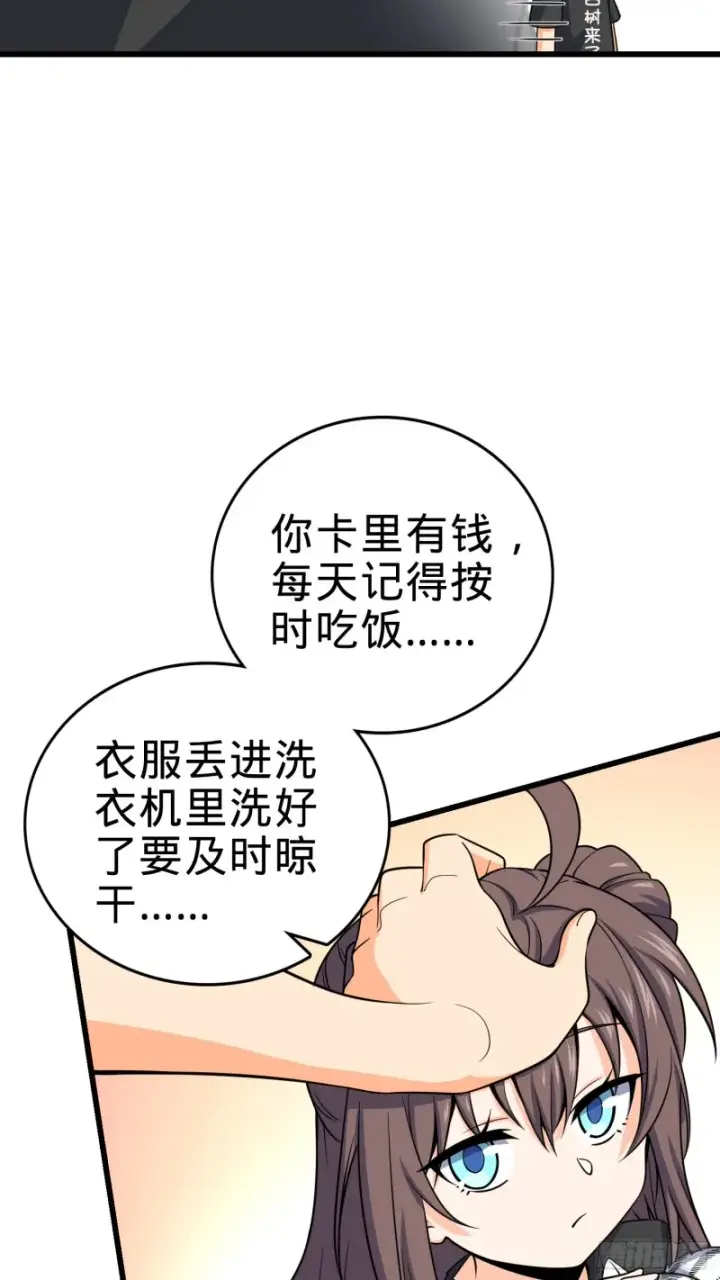 漫画《大王饶命》111 进京述职第5张图