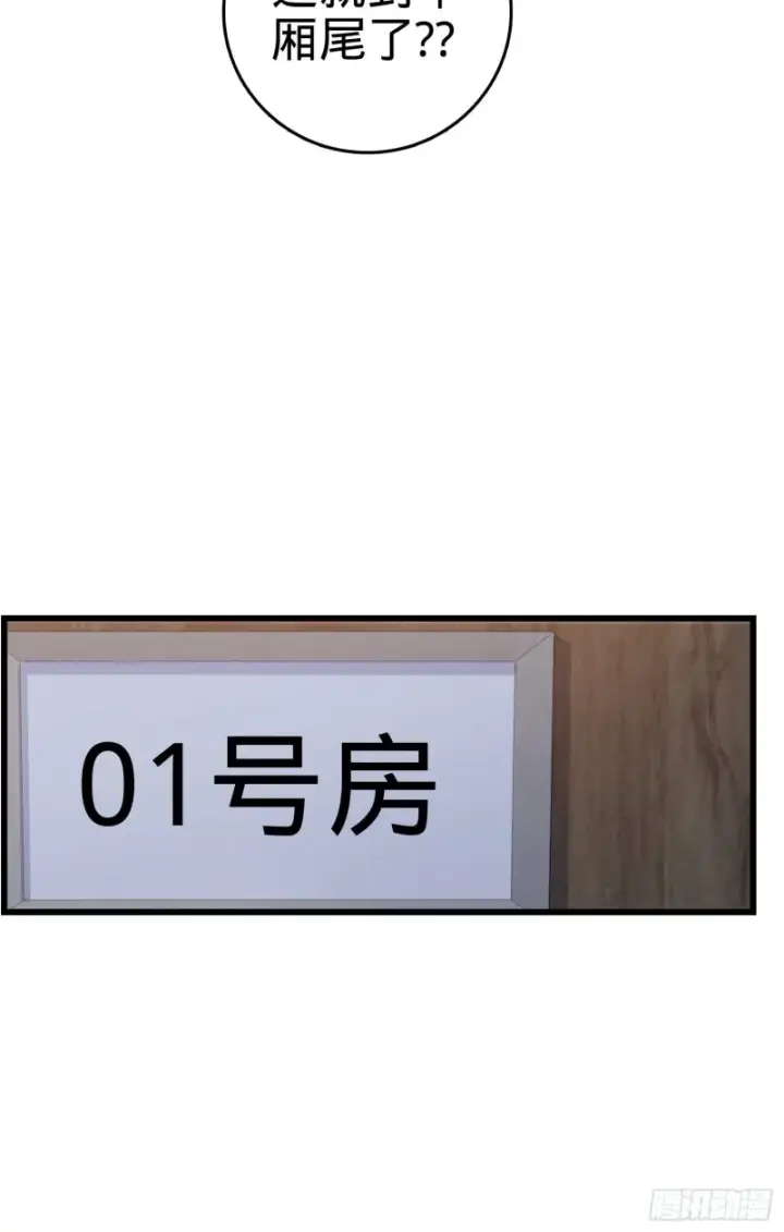 漫画《大王饶命》111 进京述职第54张图