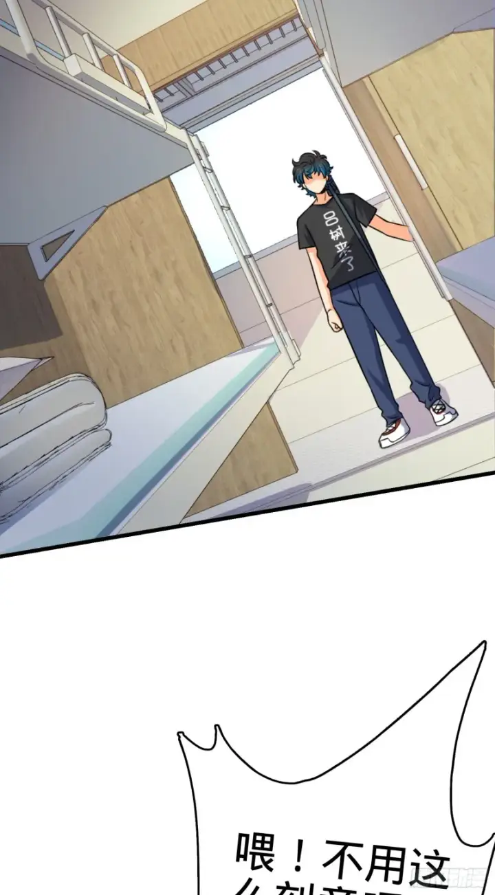 漫画《大王饶命》111 进京述职第56张图