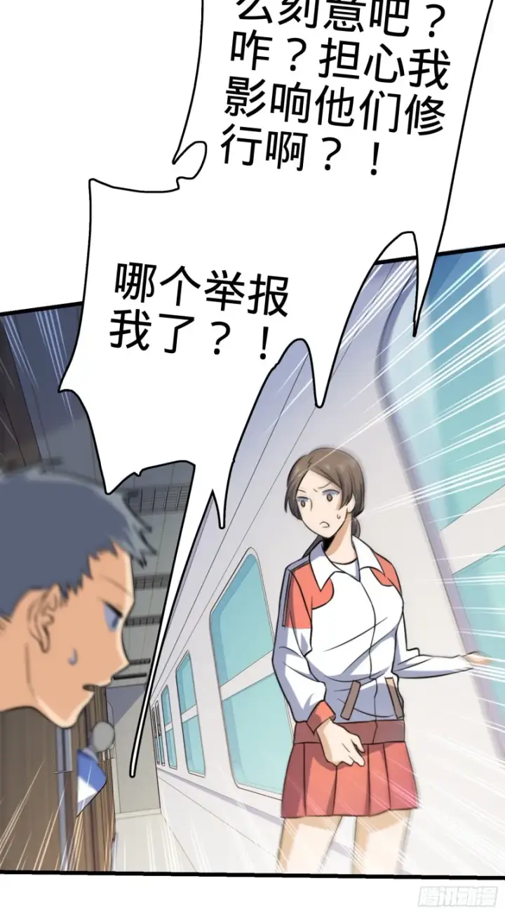 漫画《大王饶命》111 进京述职第57张图