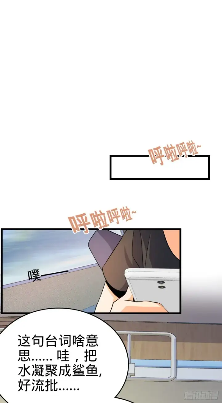 漫画《大王饶命》111 进京述职第58张图