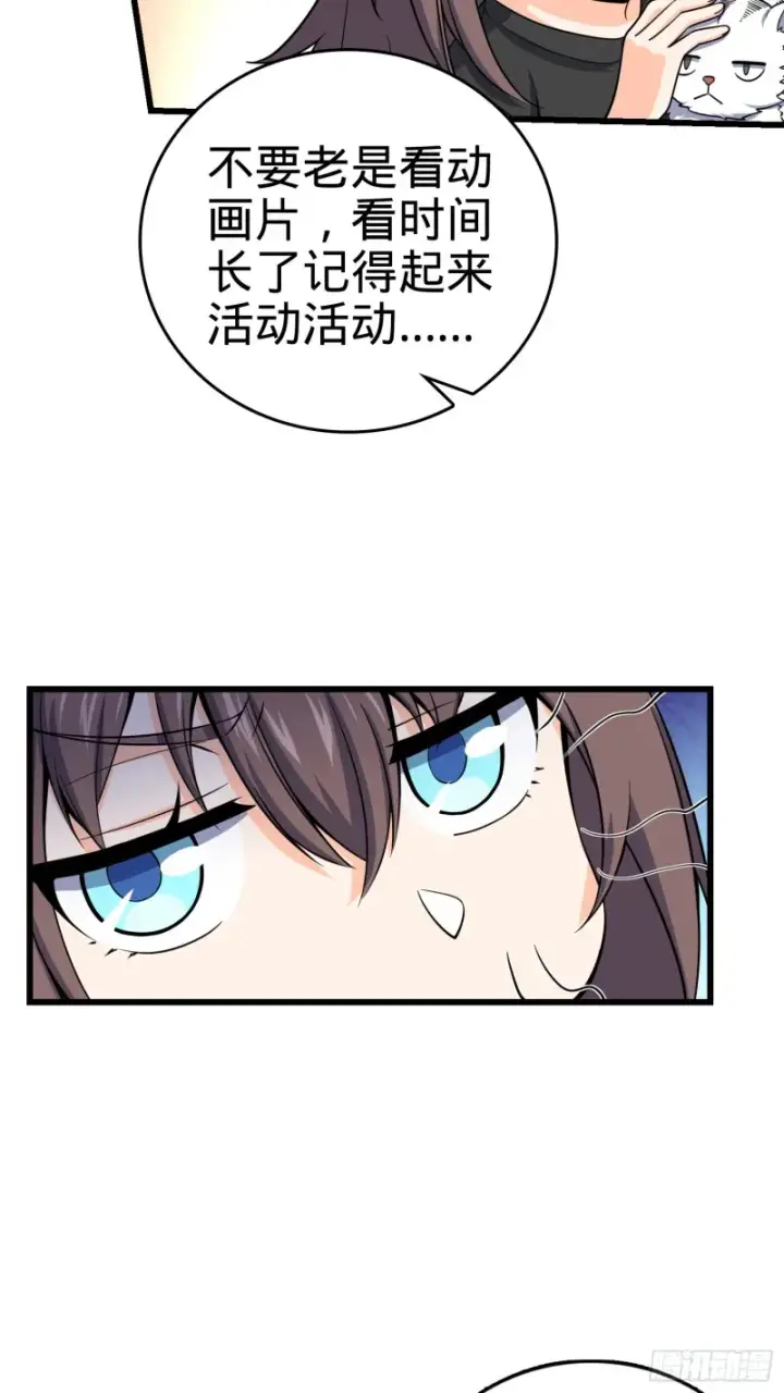 漫画《大王饶命》111 进京述职第6张图