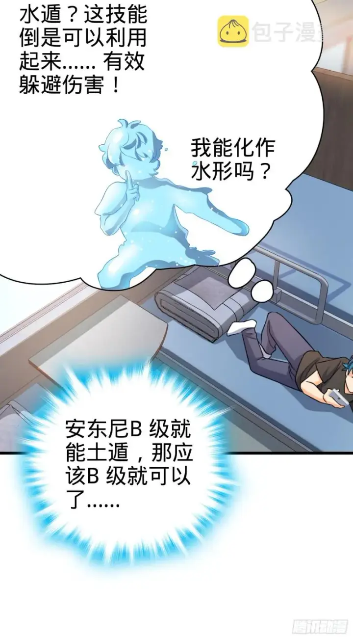 漫画《大王饶命》111 进京述职第60张图