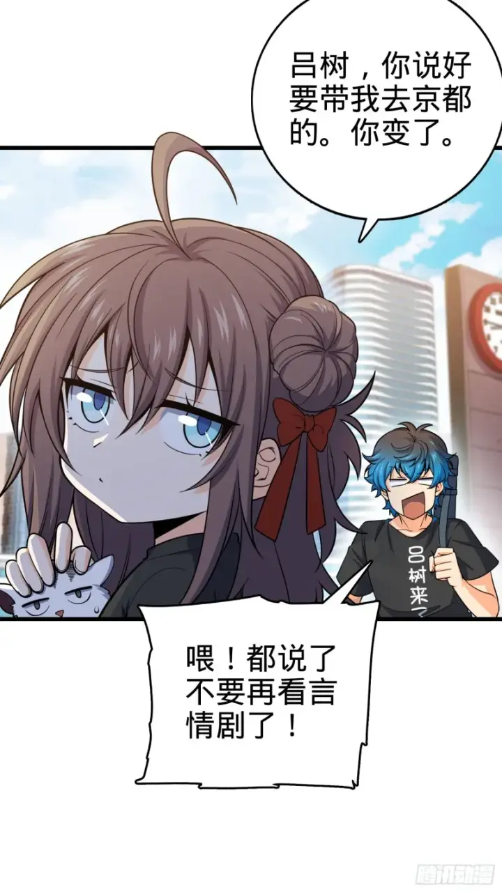 漫画《大王饶命》111 进京述职第7张图