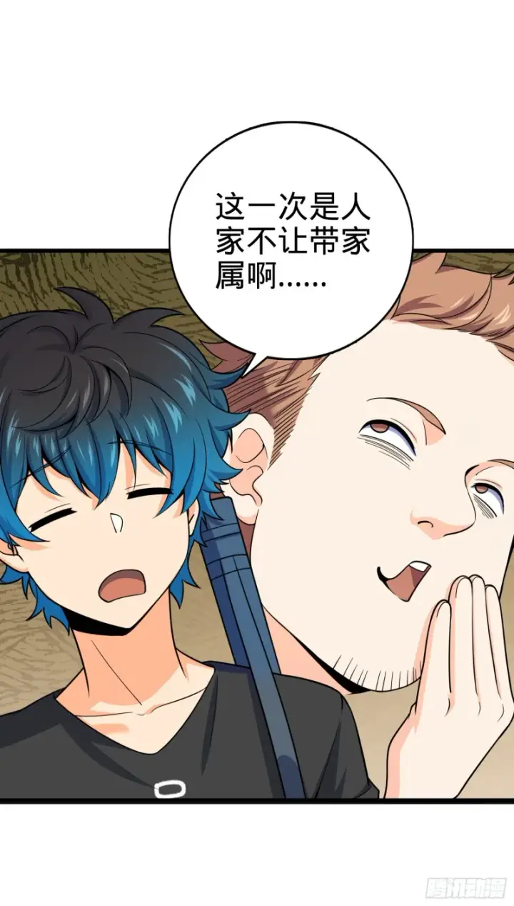 漫画《大王饶命》111 进京述职第8张图
