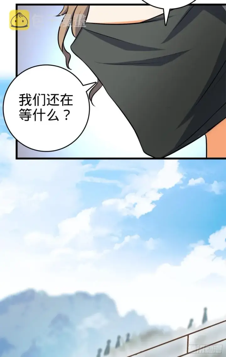 漫画《大王饶命》112 驱赶洪水第11张图