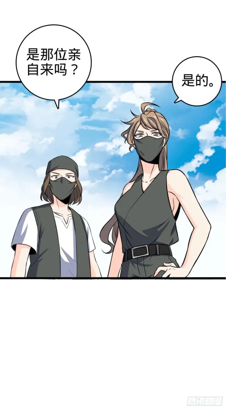 漫画《大王饶命》112 驱赶洪水第15张图