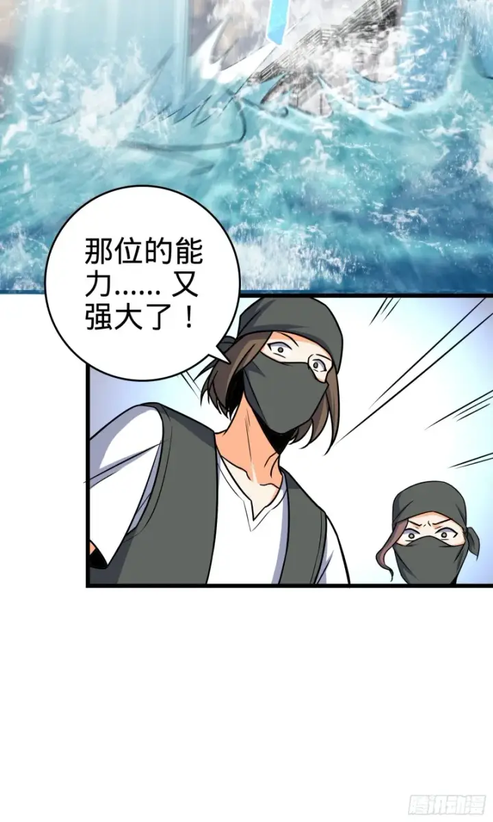 漫画《大王饶命》112 驱赶洪水第33张图