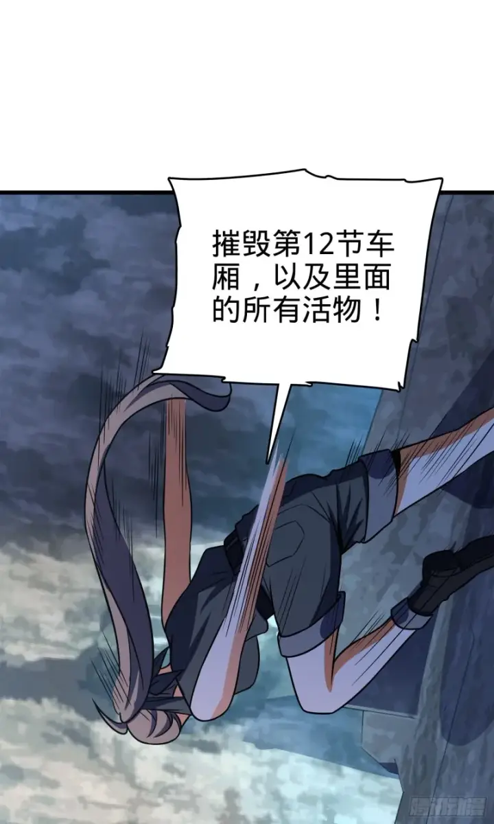 漫画《大王饶命》112 驱赶洪水第34张图