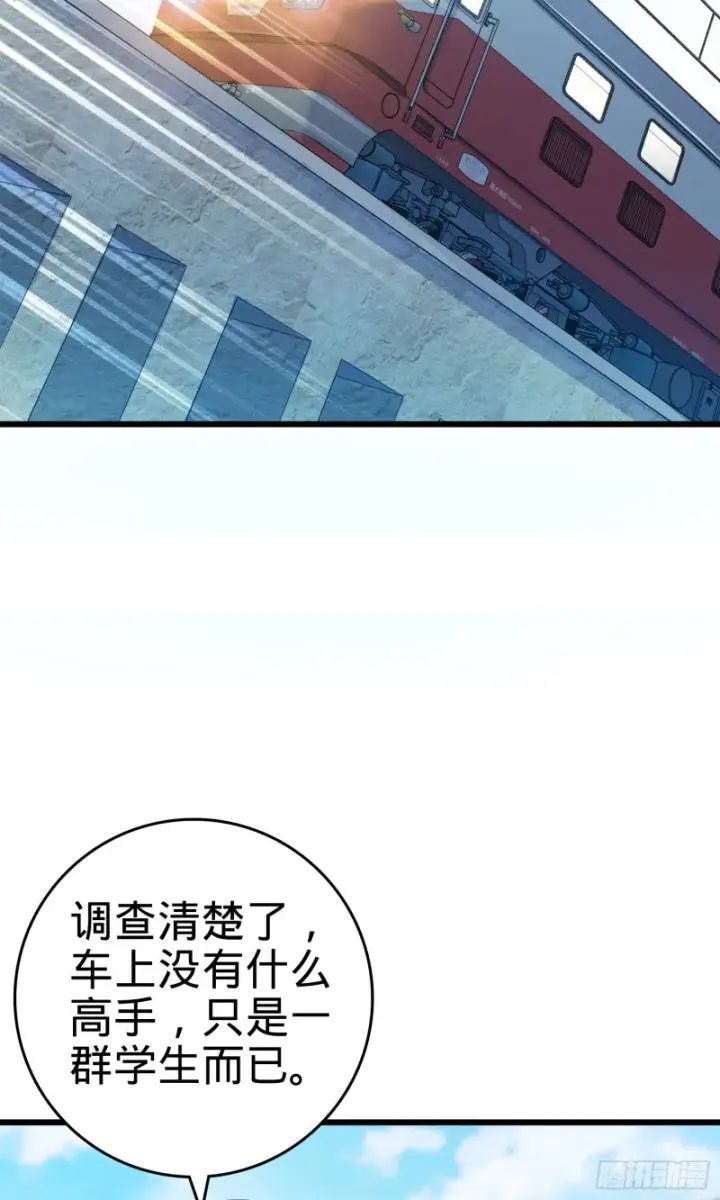 漫画《大王饶命》112 驱赶洪水第6张图