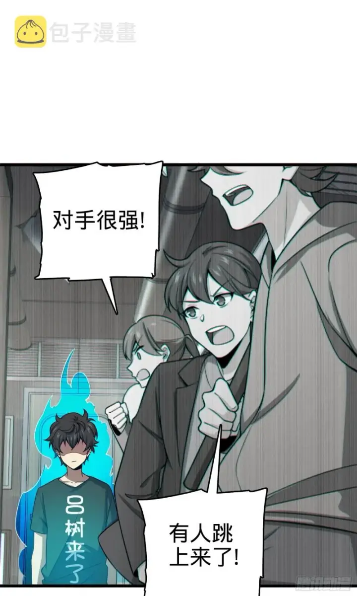 漫画《大王饶命》112 驱赶洪水第67张图