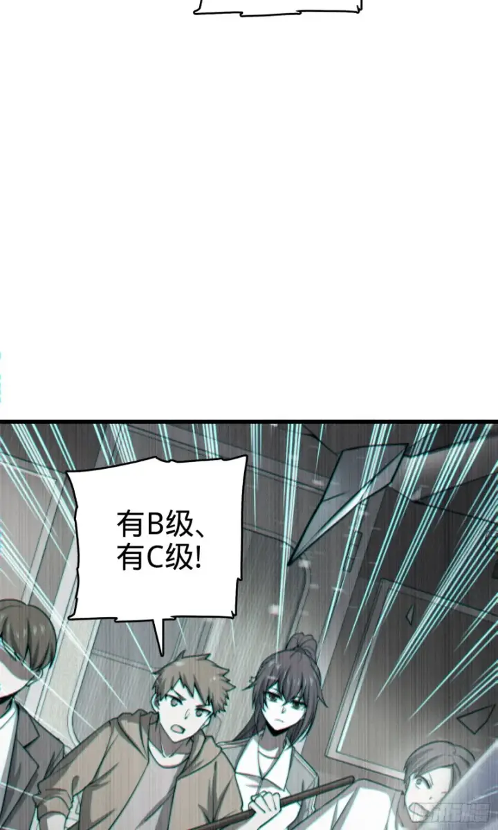 漫画《大王饶命》112 驱赶洪水第68张图