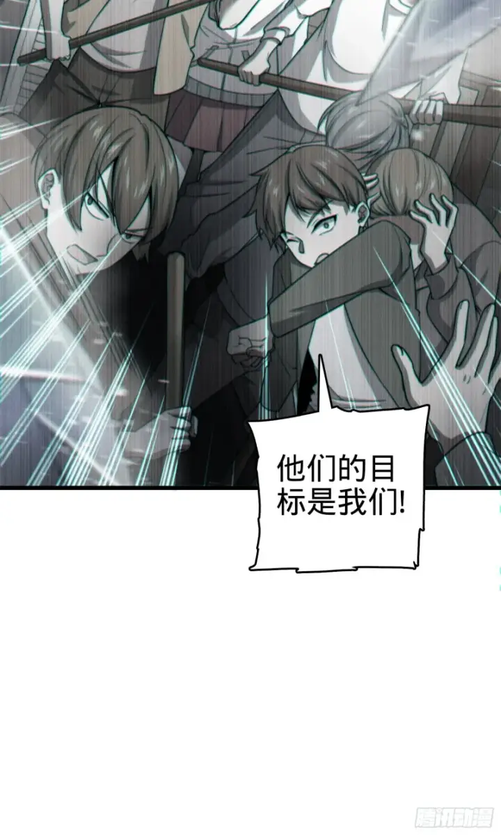 漫画《大王饶命》112 驱赶洪水第69张图