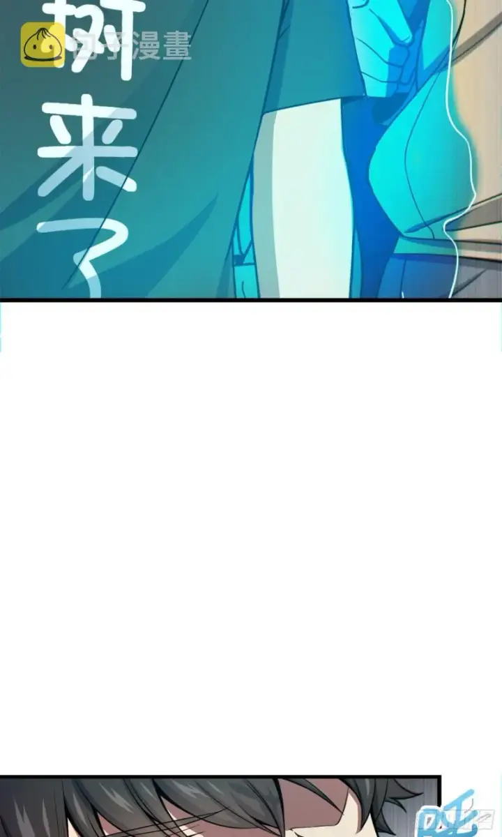 漫画《大王饶命》112 驱赶洪水第72张图