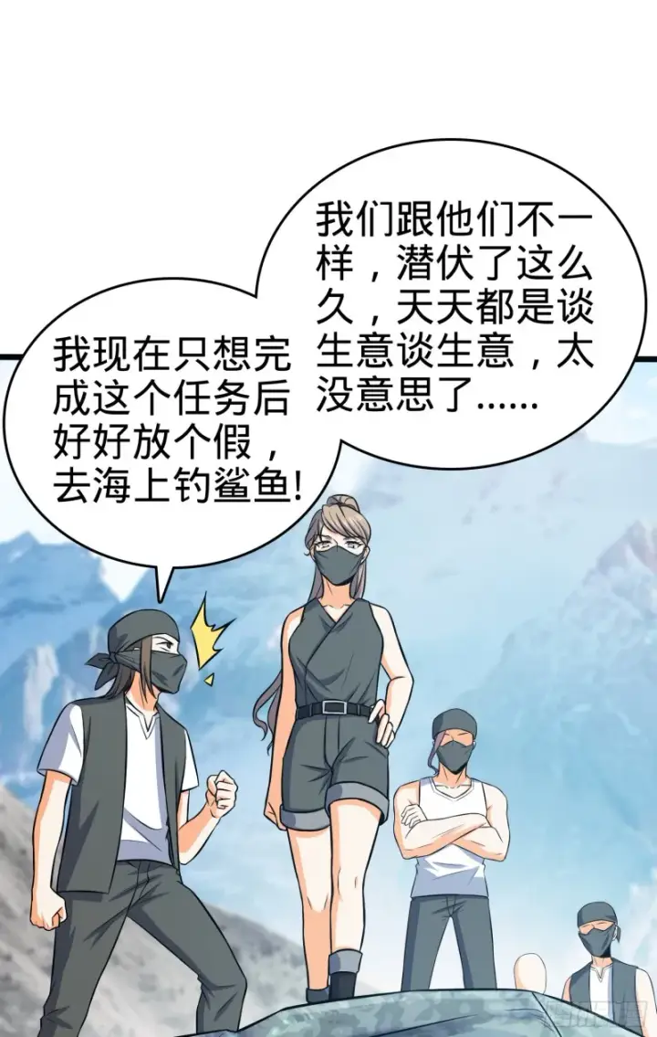 漫画《大王饶命》112 驱赶洪水第8张图