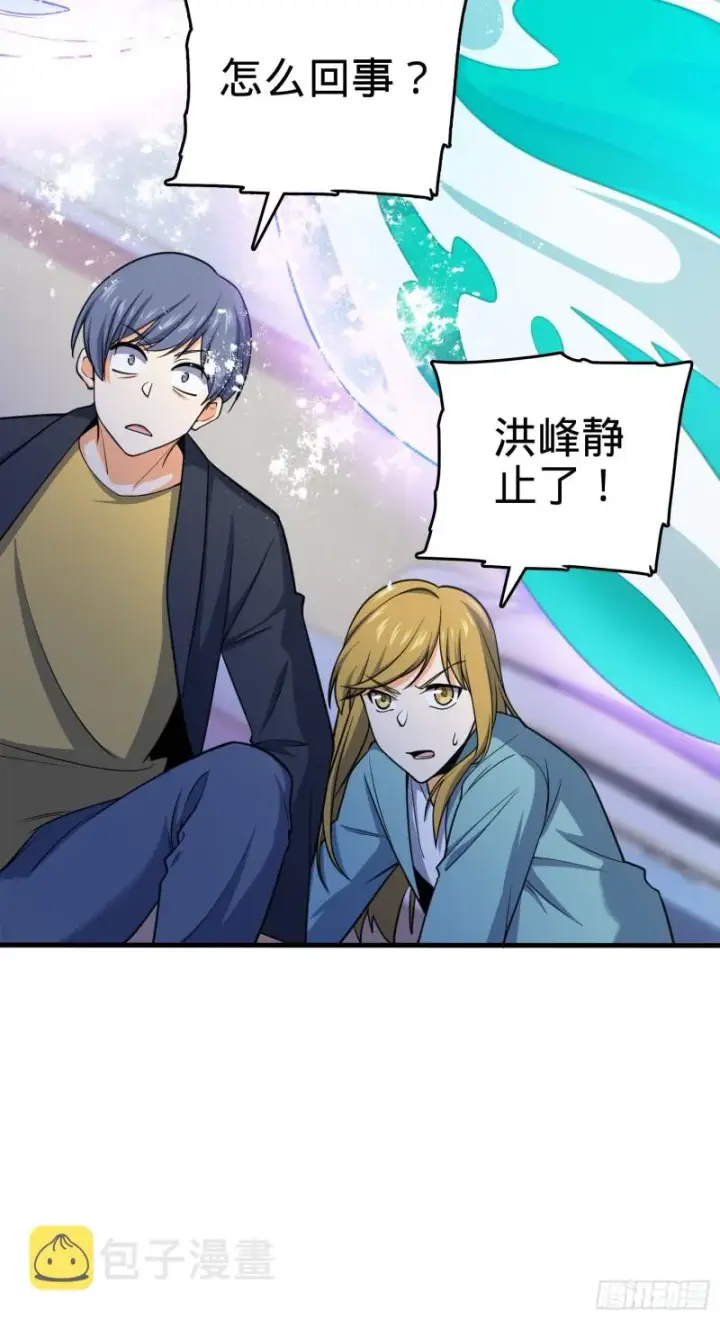 漫画《大王饶命》112 驱赶洪水第97张图