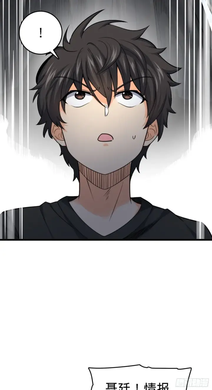 漫画《大王饶命》113 河底的收获第15张图