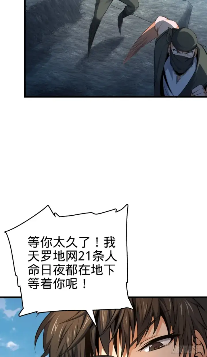 漫画《大王饶命》113 河底的收获第22张图