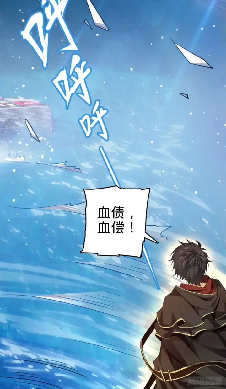 漫画《大王饶命》113 河底的收获第24张图
