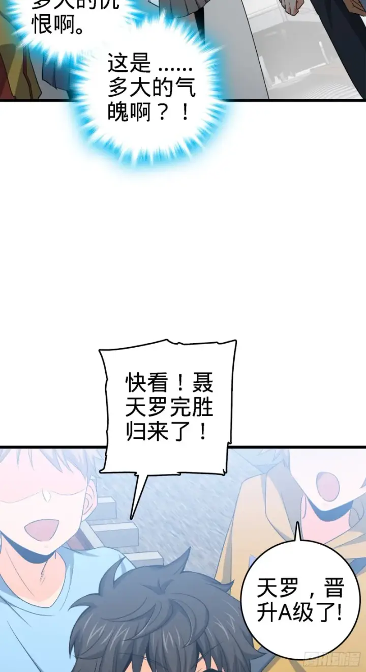 漫画《大王饶命》113 河底的收获第40张图