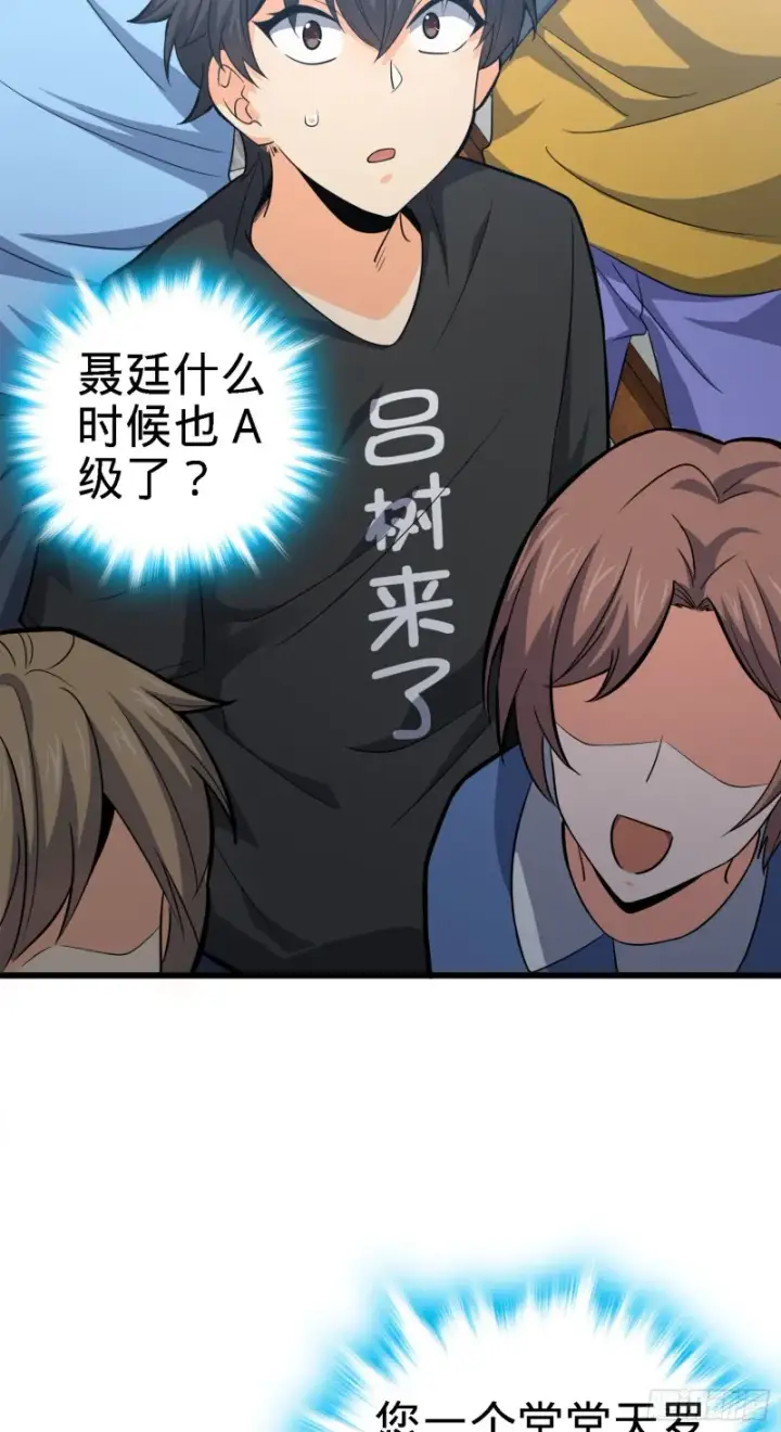 漫画《大王饶命》113 河底的收获第41张图