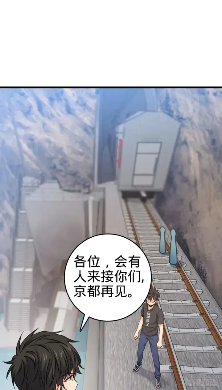漫画《大王饶命》113 河底的收获第45张图