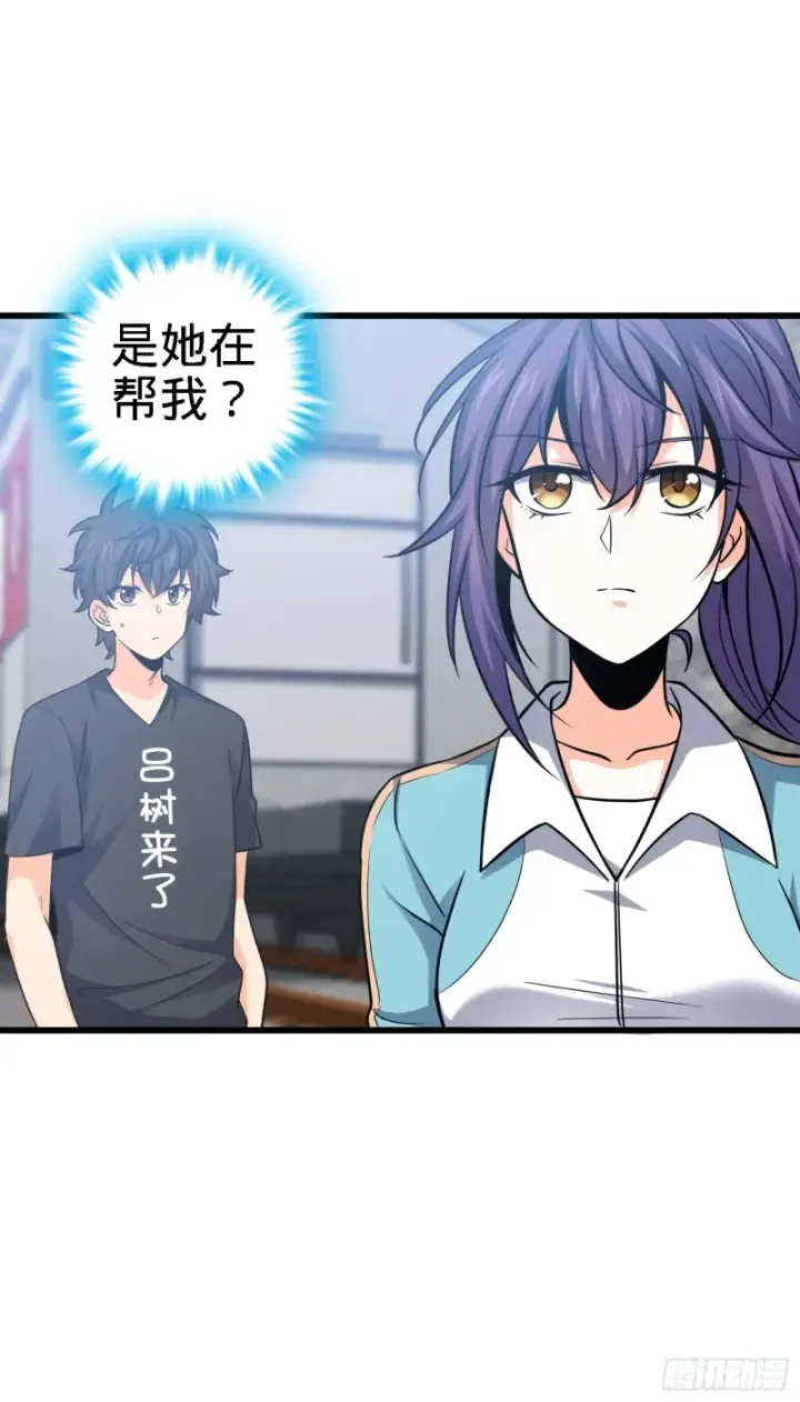漫画《大王饶命》113 河底的收获第50张图