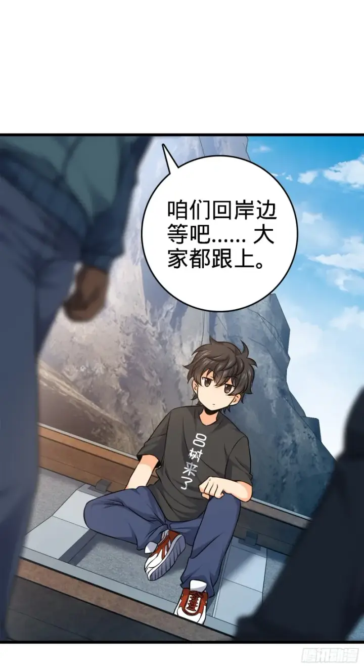 漫画《大王饶命》113 河底的收获第57张图