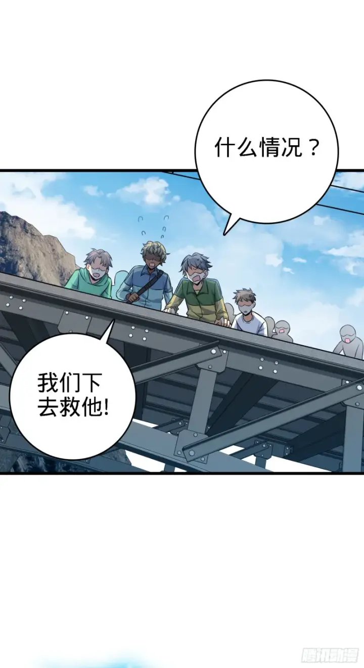 漫画《大王饶命》113 河底的收获第60张图