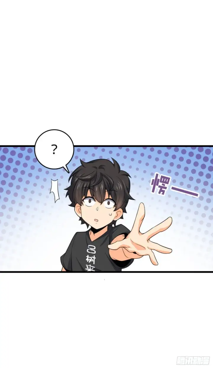 漫画《大王饶命》113 河底的收获第7张图
