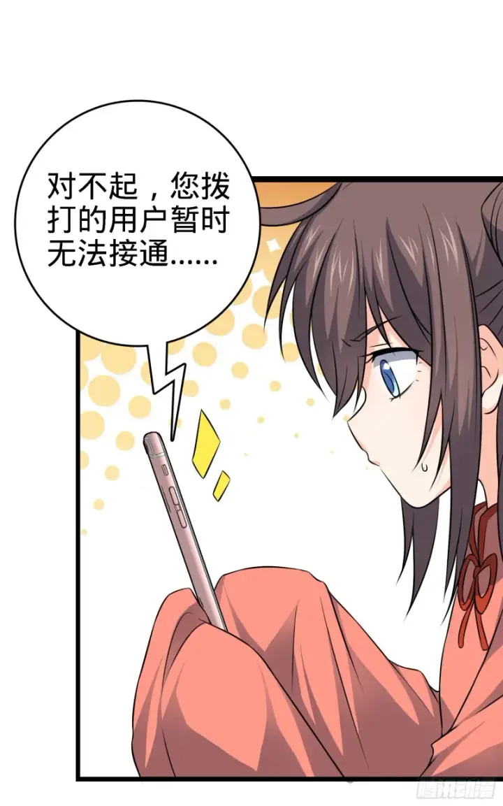 漫画《大王饶命》113 河底的收获第76张图
