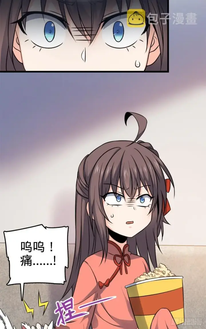 漫画《大王饶命》113 河底的收获第78张图