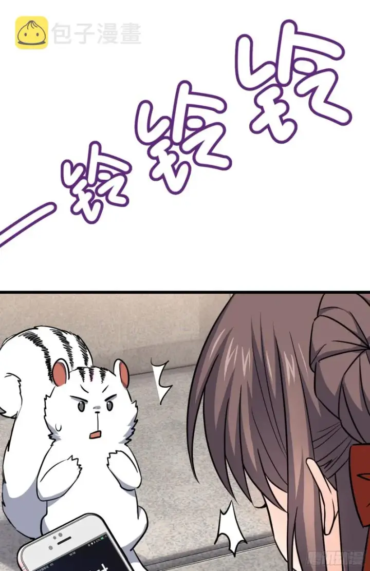 漫画《大王饶命》113 河底的收获第82张图