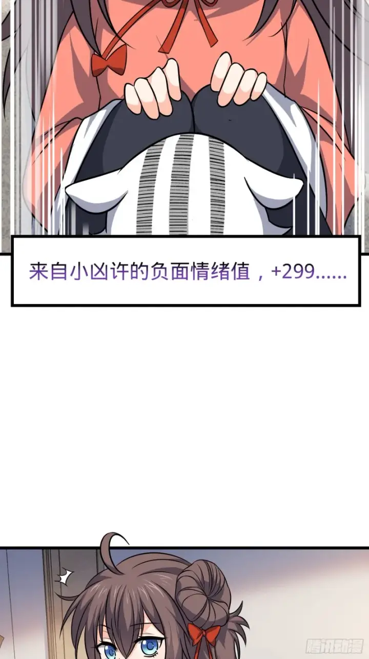 漫画《大王饶命》114 作弊第10张图