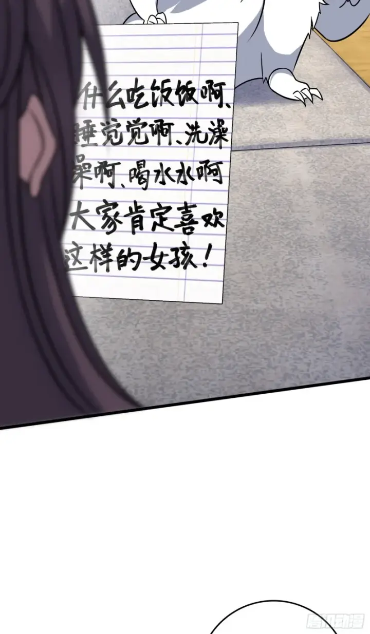 漫画《大王饶命》114 作弊第13张图
