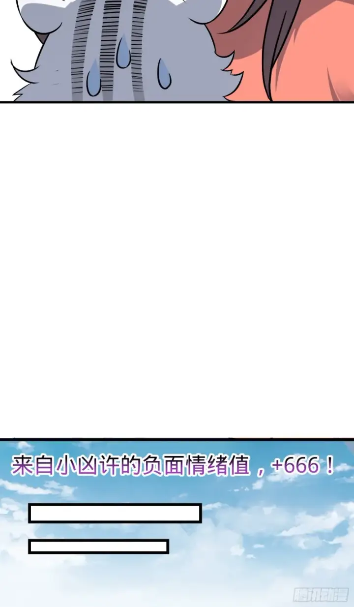 漫画《大王饶命》114 作弊第16张图
