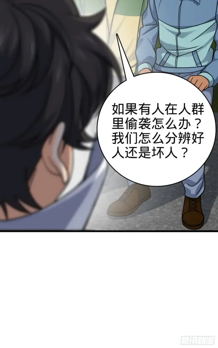 漫画《大王饶命》114 作弊第28张图
