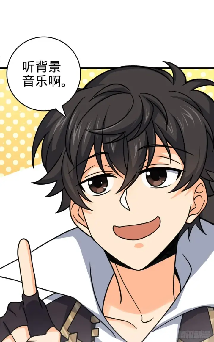 漫画《大王饶命》114 作弊第29张图
